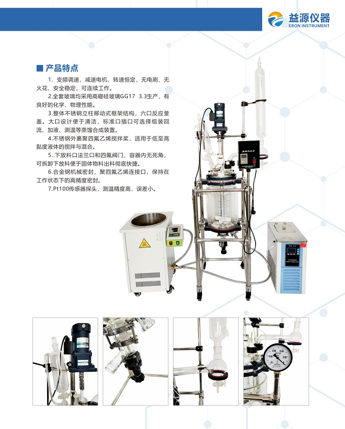 雙層玻璃反應釜價格哪個廠家更便宜？