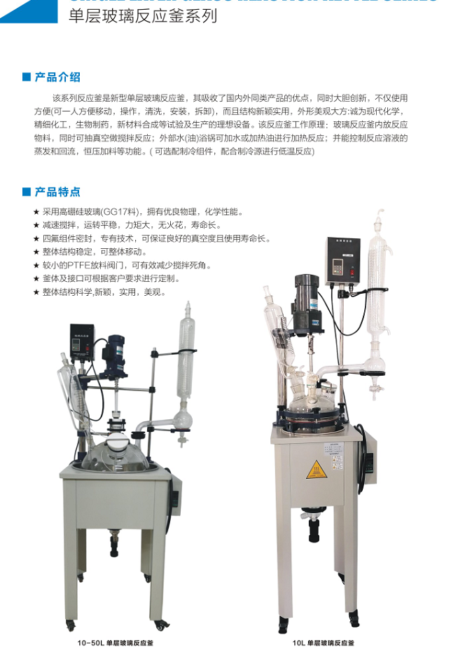 河南益源儀器反應釜的價格和售后