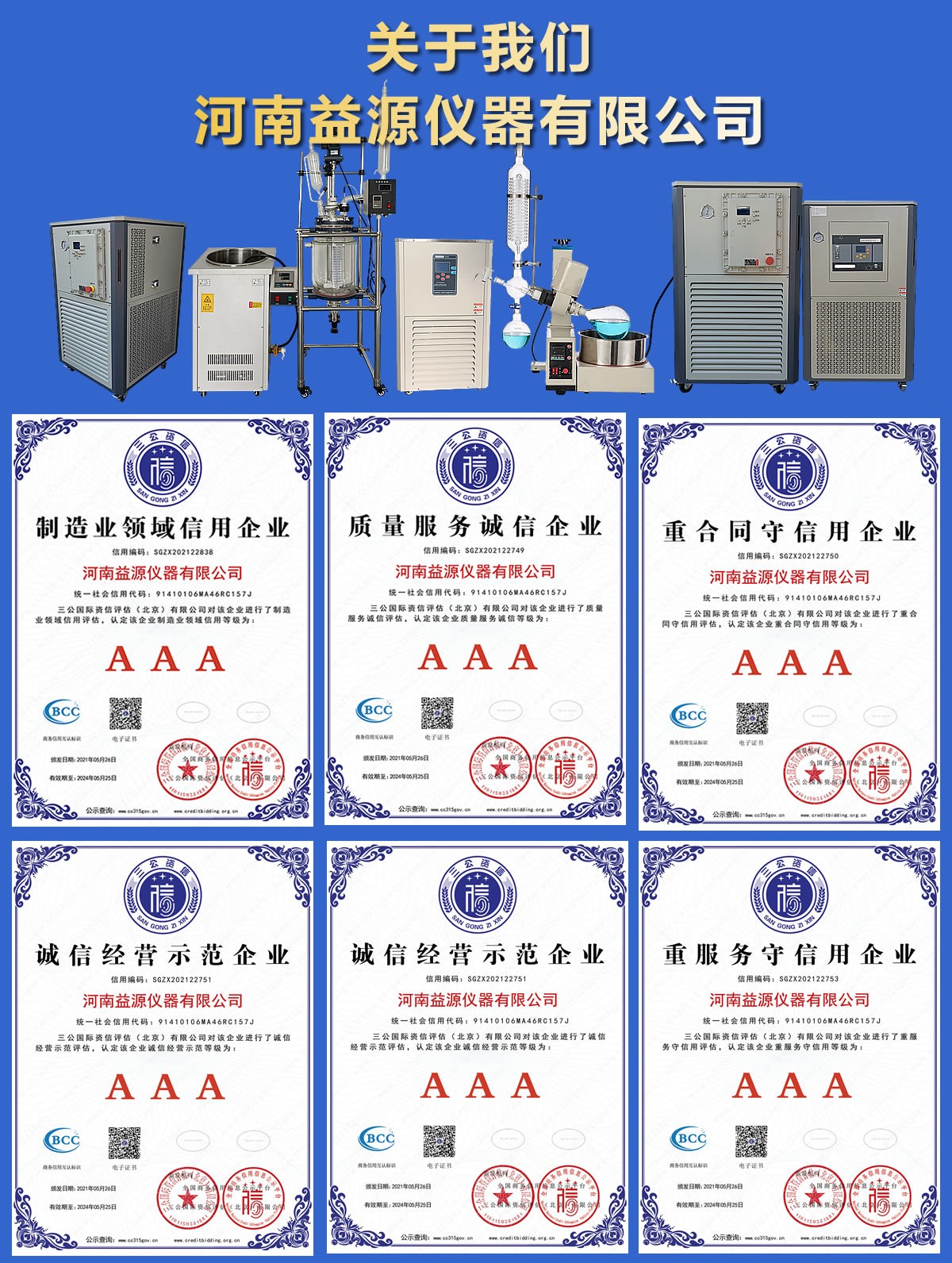 為什么河南益源儀器在市場(chǎng)上值得信賴？