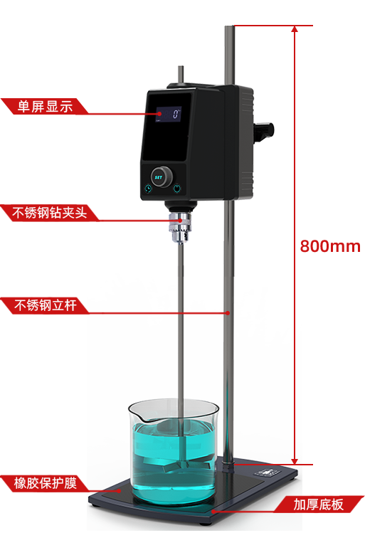 河南益源儀器電動(dòng)攪拌器如何調(diào)速？