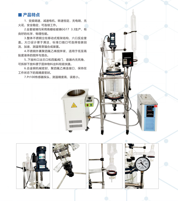 玻璃反應釜哪家好？河南益源儀器值得信賴！